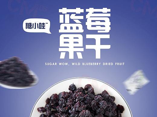 蓝莓详情页