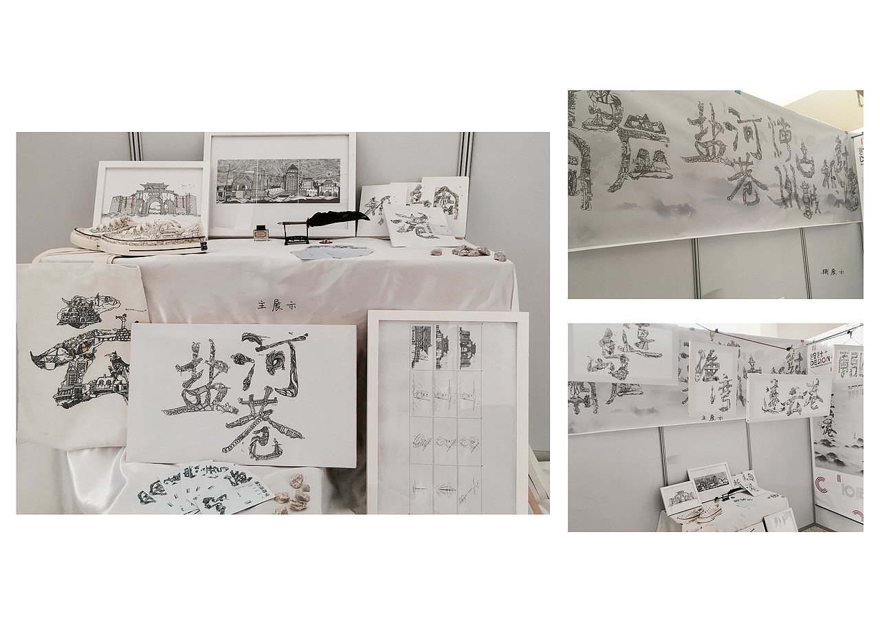 字绘城中市-字绘连云港 插画书籍设计