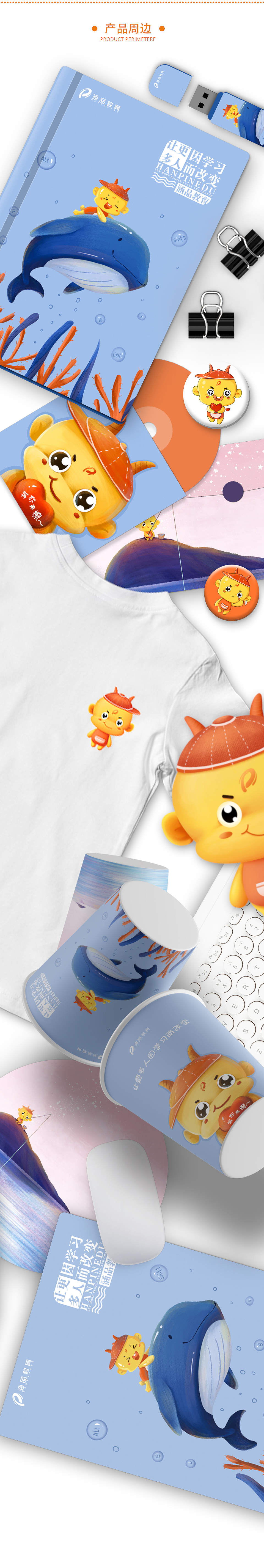 涵品教育吉祥物设计—涵小白（图ZMjM2MjgxOTI4） - IP形象 - 站酷设计师涵小白原创素材 - 站酷ZCOOL