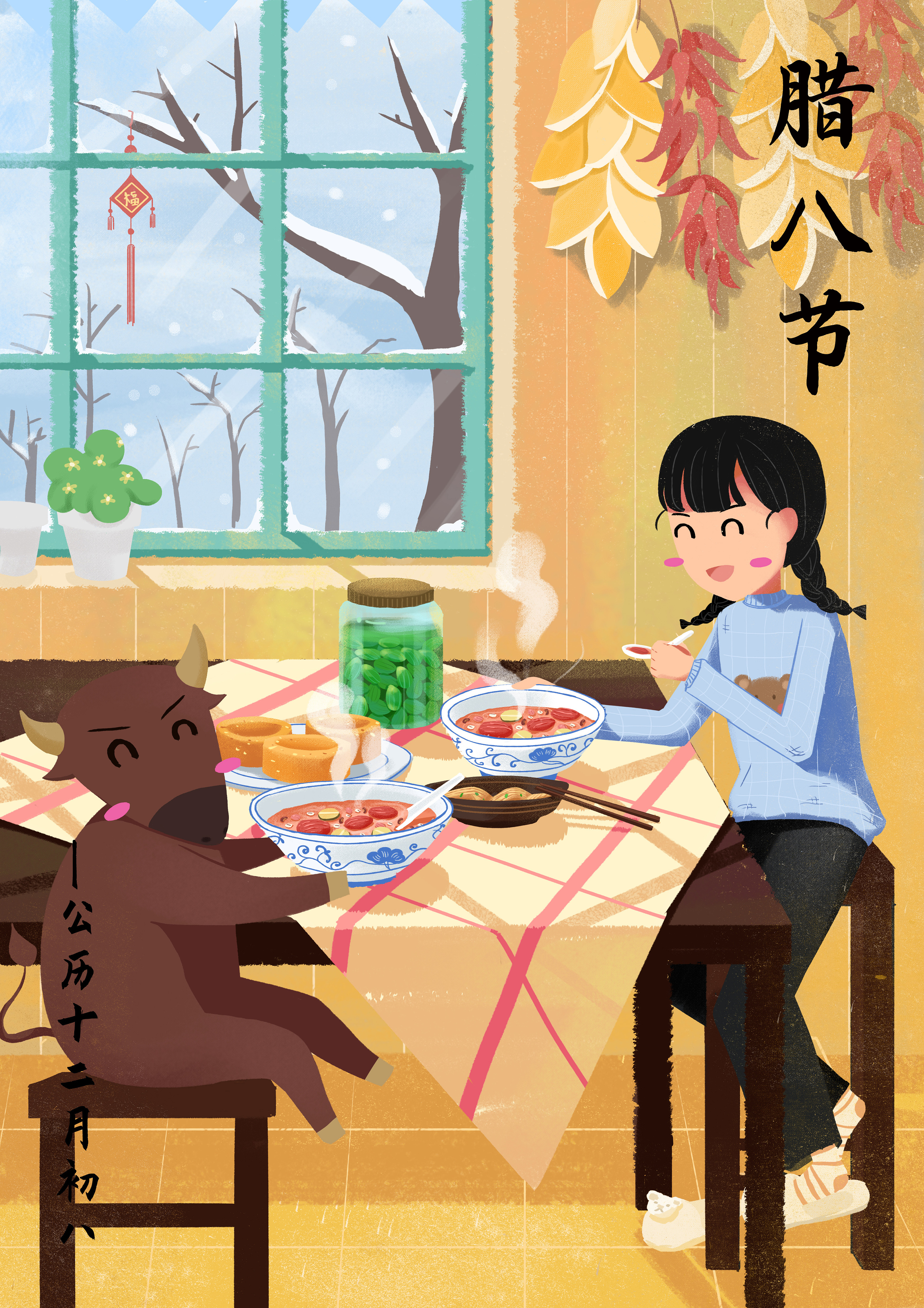 中国传统节日系列插画及衍生品设计