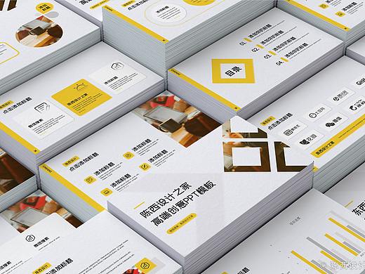 黄色主题高端创意设计PPT模板，可下载（陈西PPT作品）