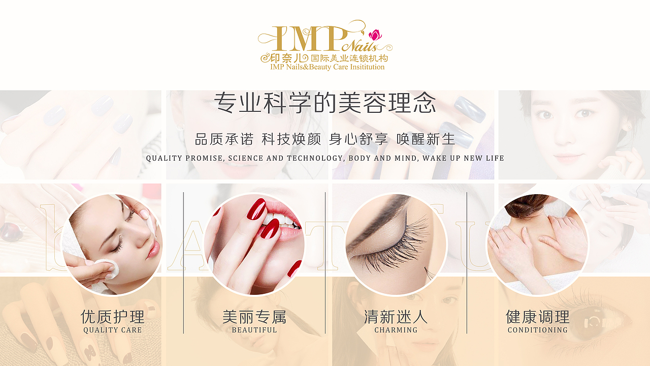 国际美业连锁机构（大众点评店铺装修）（图ZMjkxMjM4Njky） - 电商 - 站酷设计师華華华原创素材 - 站酷ZCOOL
