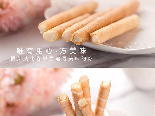 零食详情页——香草威化卷饼干