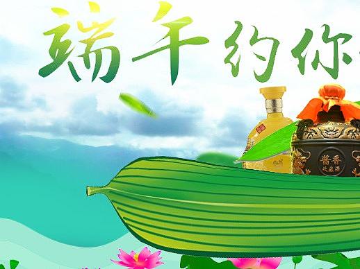 端午約你一起嗨（個(gè)人主頁(yè)-ZMzQ2NzQ3MTI=） - 宣傳物料 - 站酷設(shè)計(jì)師加菲貓耳朵原創(chuàng)素材 - 站酷ZCOOL