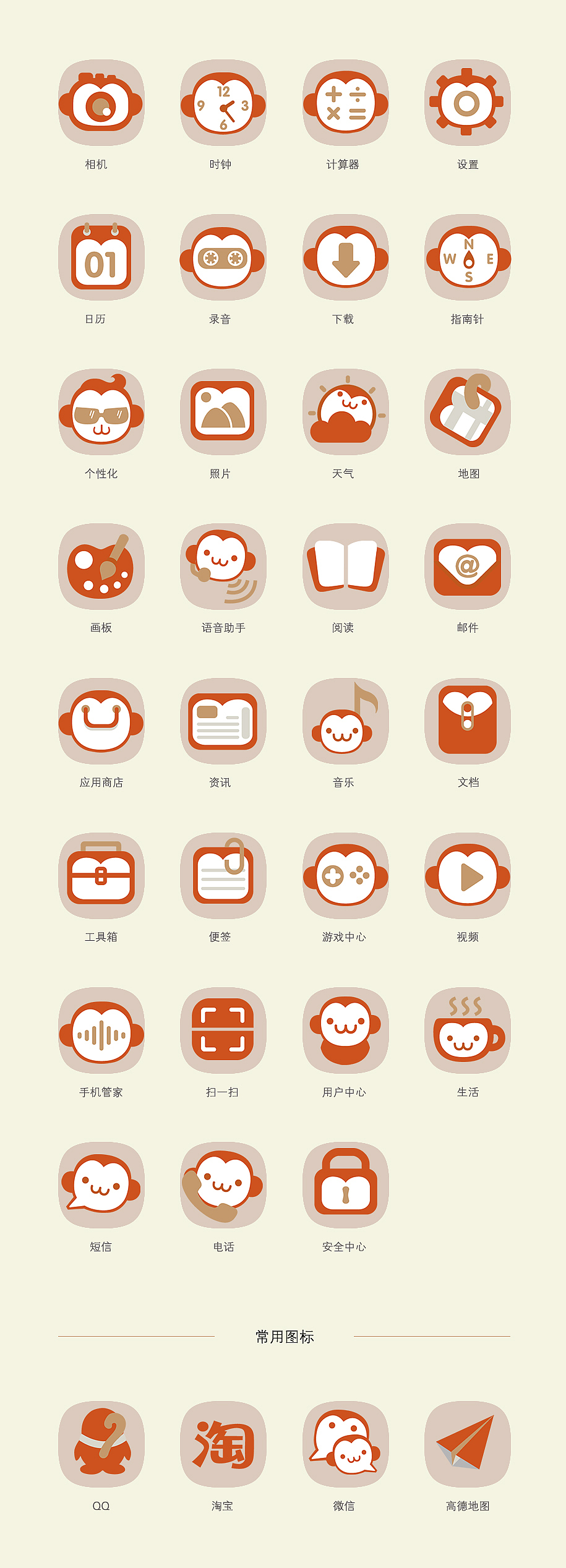 2016，雷猴!（图ZMTgxMTY1OTky） - 主题/皮肤 - 站酷设计师Easy_moe原创素材 - 站酷ZCOOL