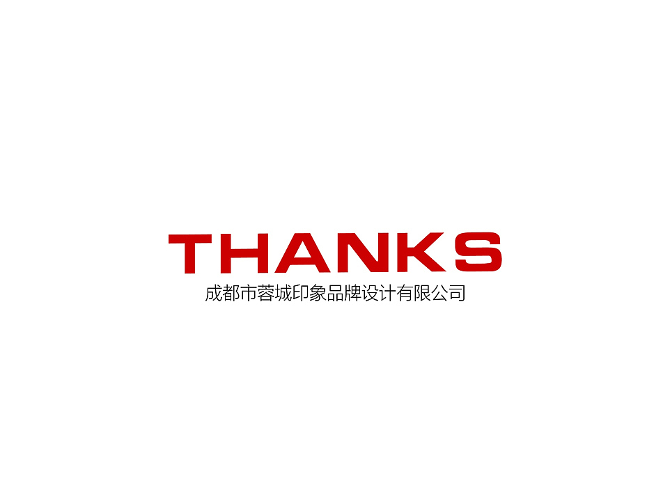 2020系列-品牌策划、包装设计（图ZMjQ3MDYxMzY4） - 包装 - 站酷设计师蓉城印象原创素材 - 站酷ZCOOL