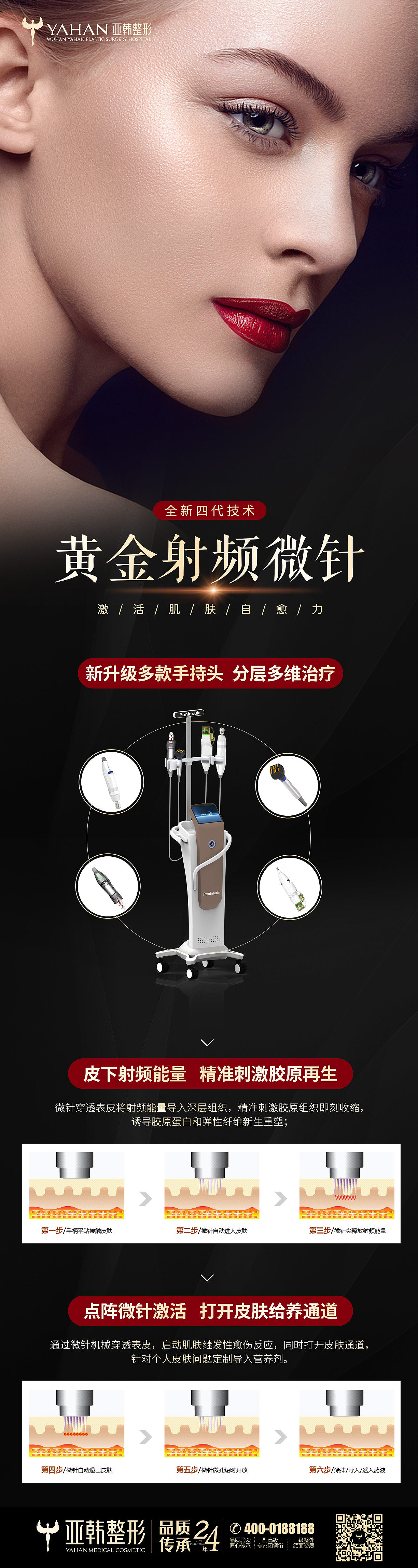 医美整形案例招募