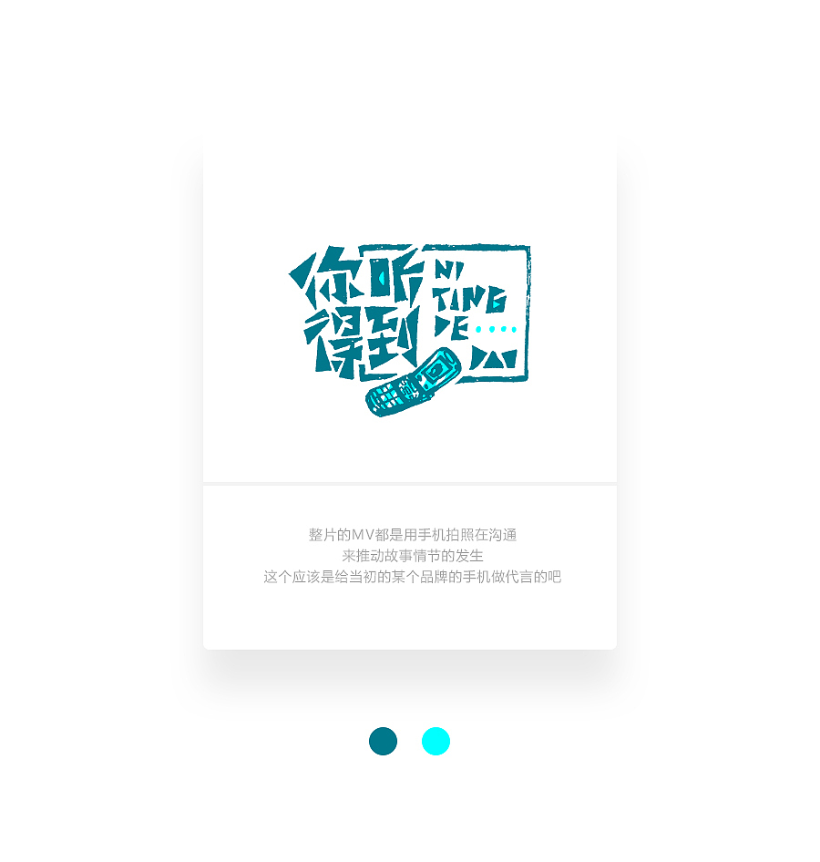 字画字说《周杰伦的那些歌》100曲（图ZOTEwOTY0ODg=） - 字体/字形 - 站酷设计师豆腐小僧原创素材 - 站酷ZCOOL