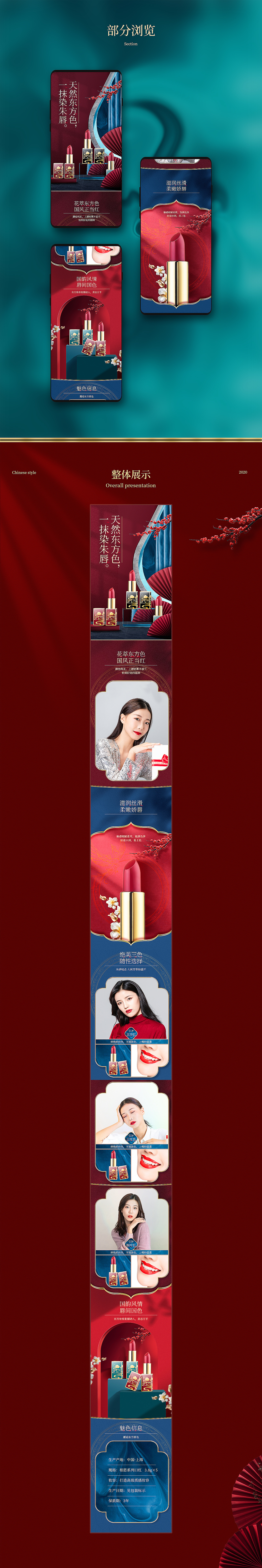 Information pageX3（图ZMjQwMzA1MjQ0） - 电商 - 站酷设计师Jeem_江辞原创素材 - 站酷ZCOOL