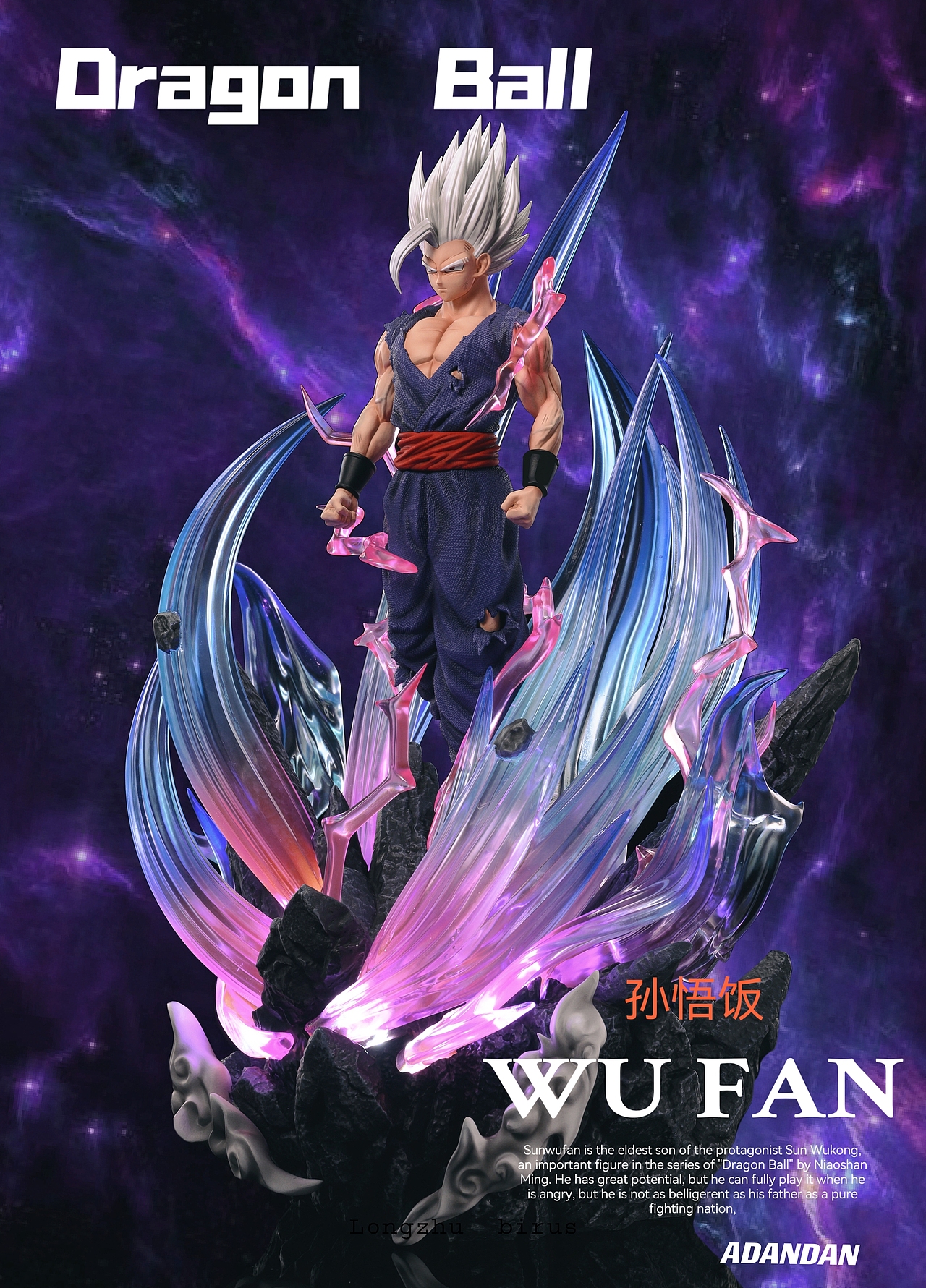 龙珠手办设计【白发悟饭】_画画的旦-站酷zcool