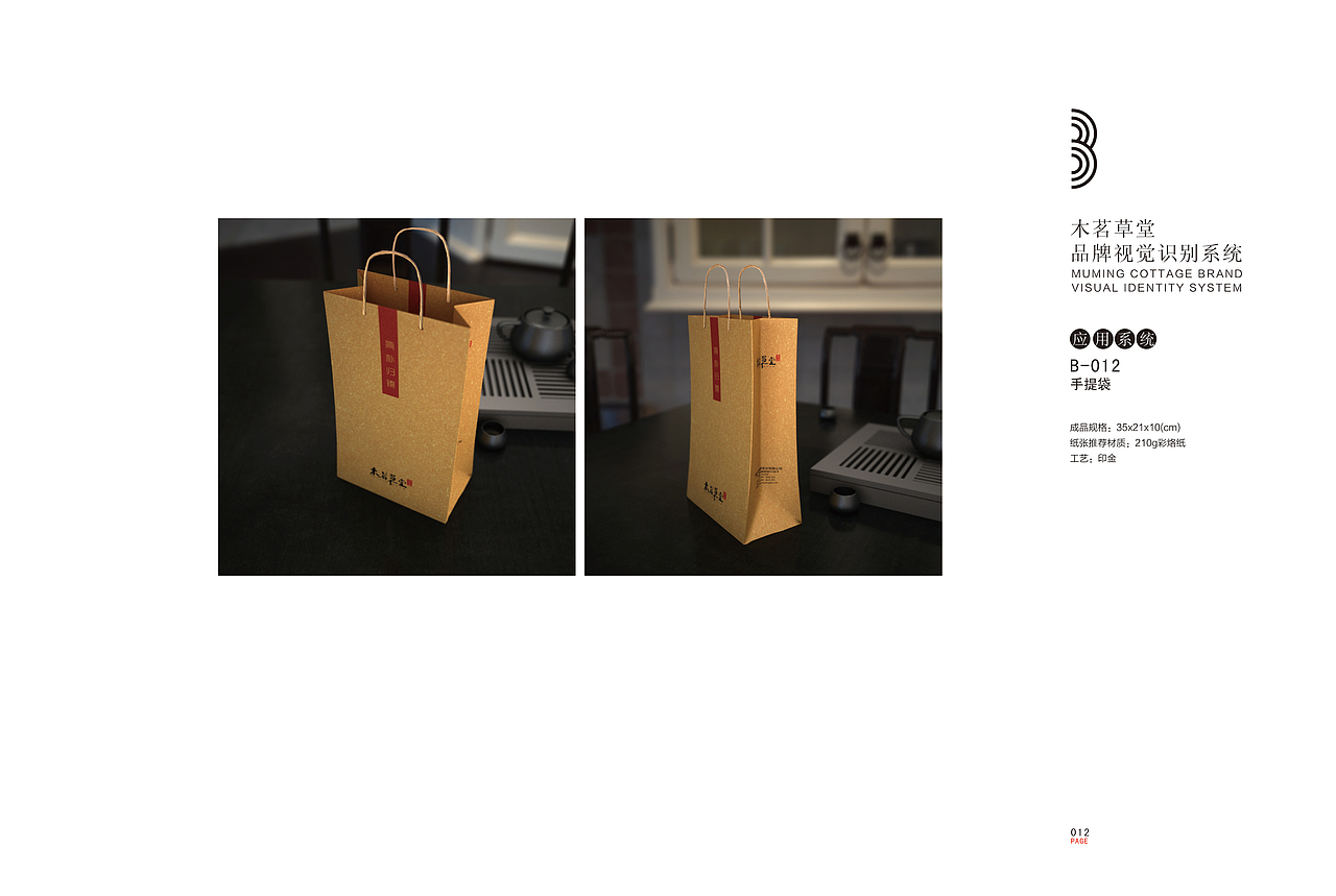 个人作品集:木茗草堂VI