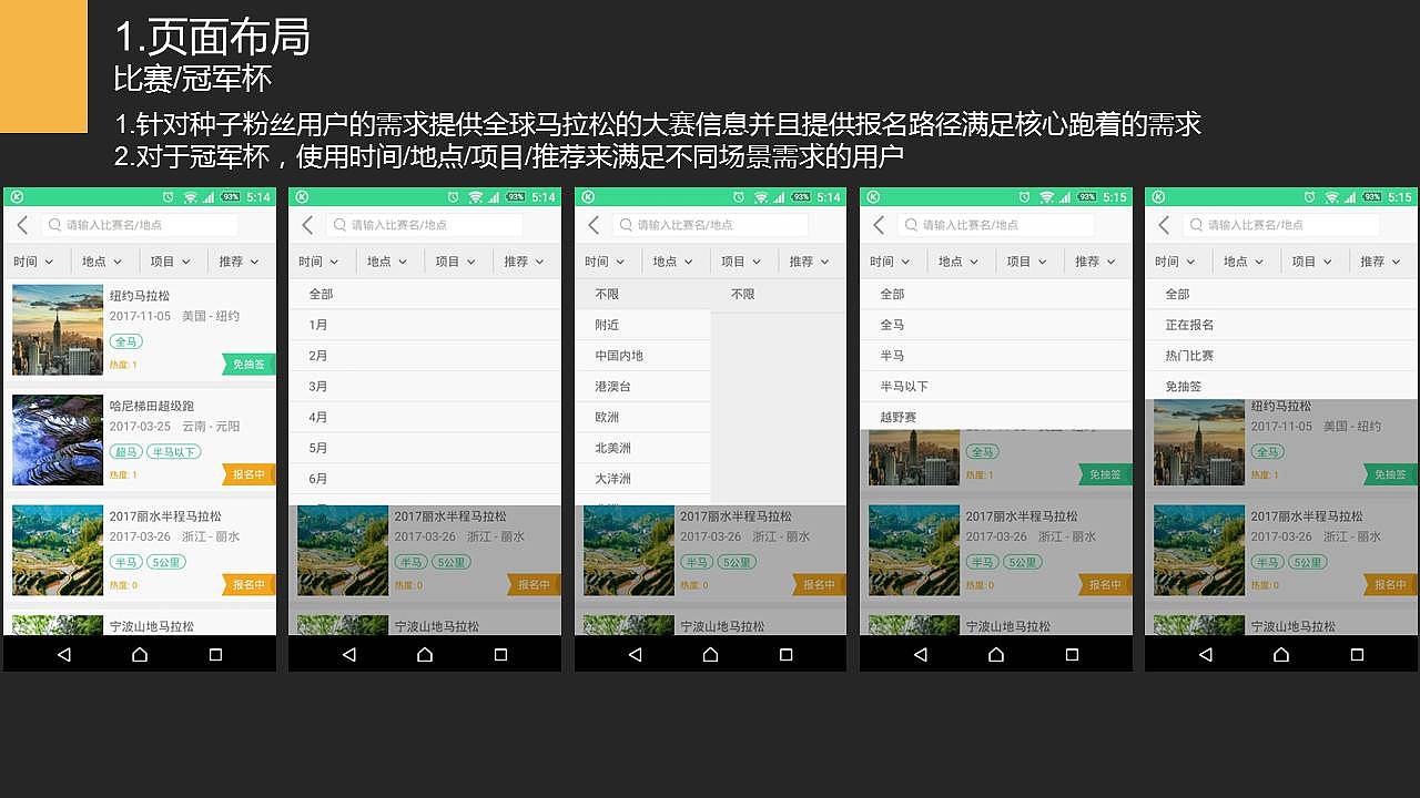 悦马产品分析+产品体验优化方案（图ZNzM0MzE0NjA=） - 交互/UE - 站酷设计师huangjian131原创素材 - 站酷ZCOOL