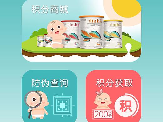 积分系统UE方案