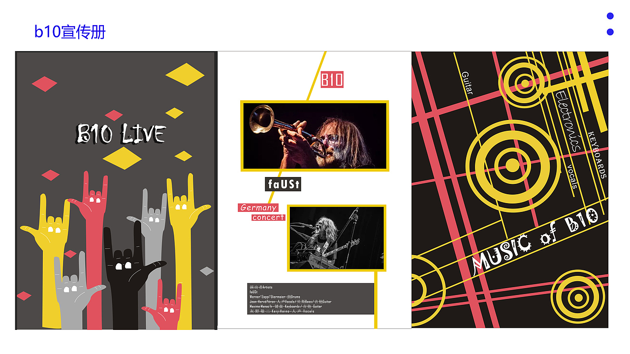b10宣传册