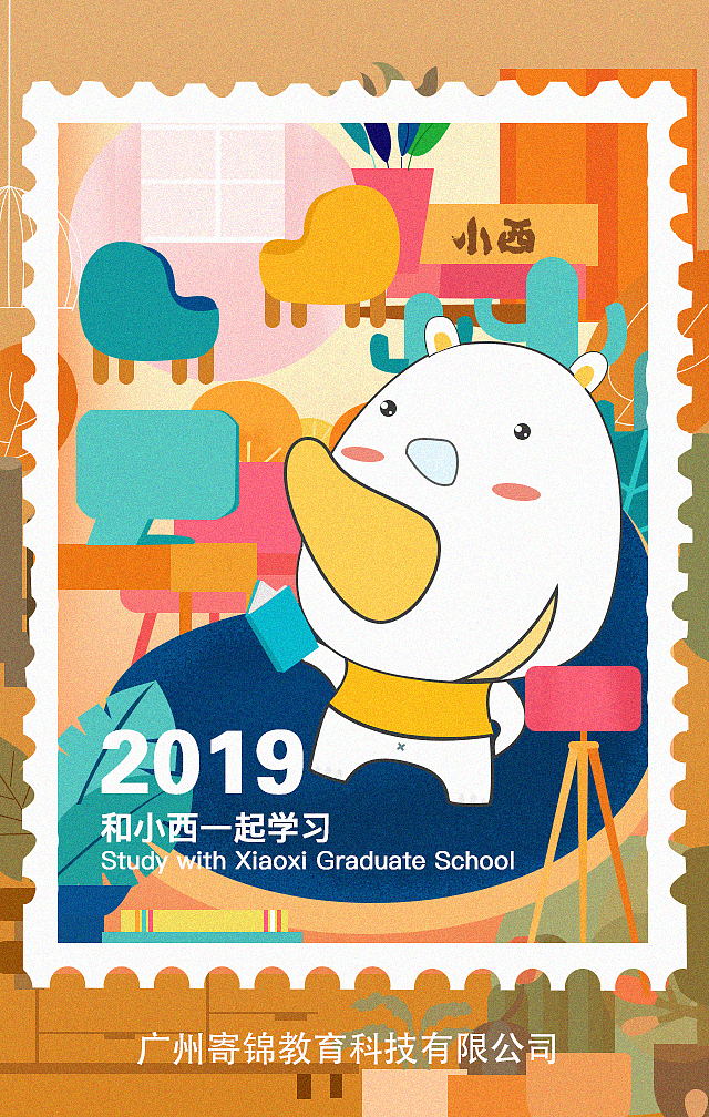 考研H5（图ZMTU0MzY5ODIw） - 其他UI - 站酷设计师丽子LZ原创素材 - 站酷ZCOOL