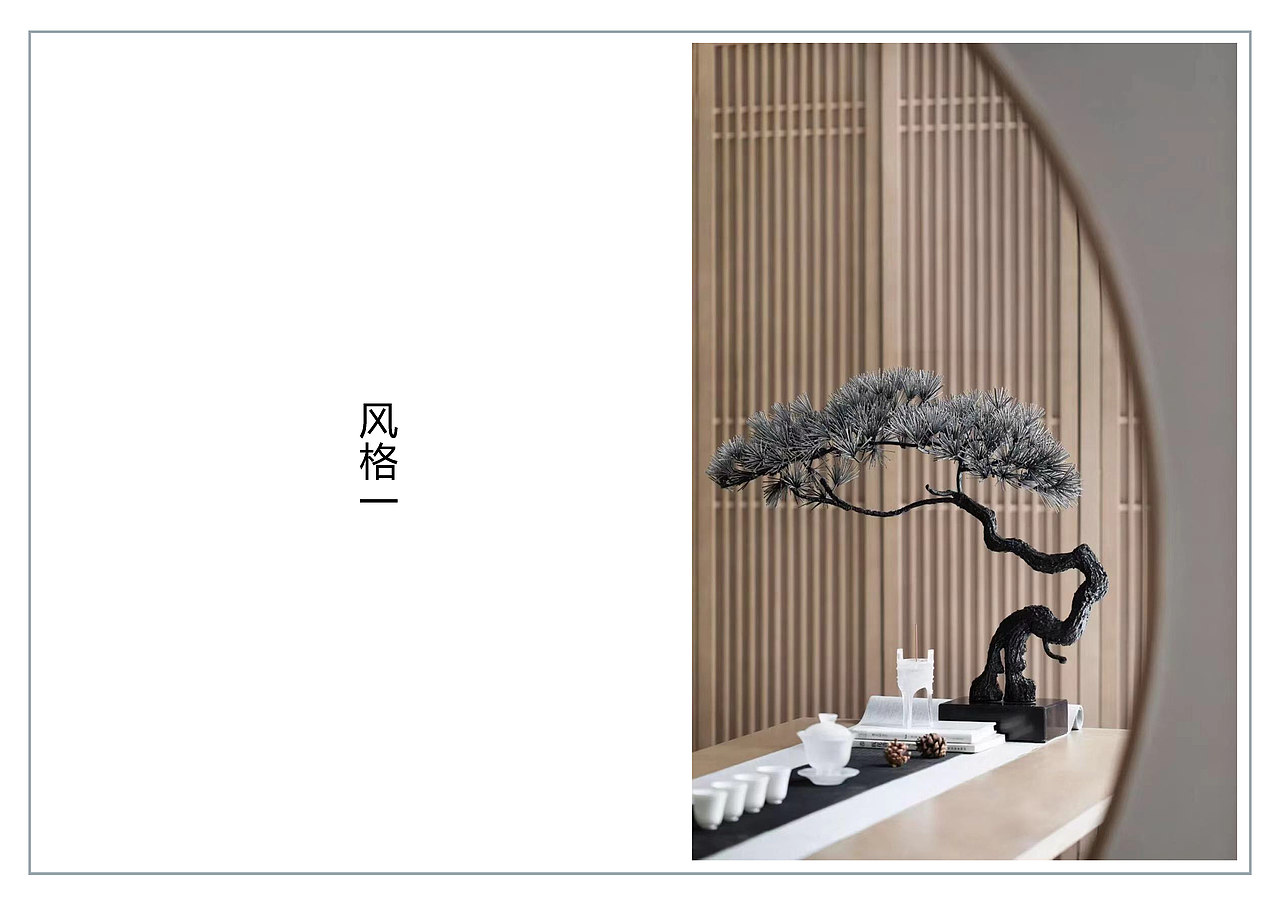 方案排版——阁云楼精品酒店前期概念方案