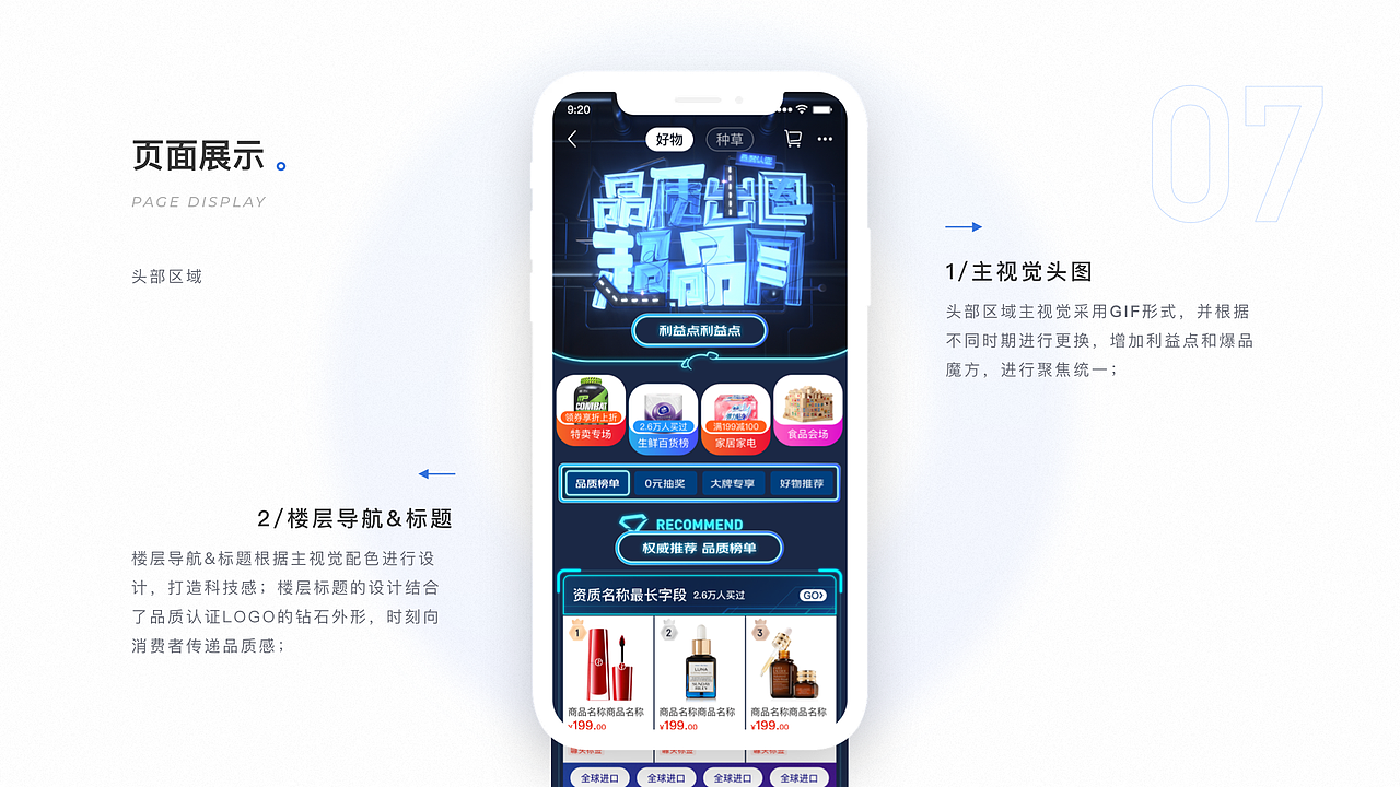 9月京东品质购物节 项目总结（图ZMjcyNDA3MzQ0） - APP界面 - 站酷设计师張巍原创素材 - 站酷ZCOOL