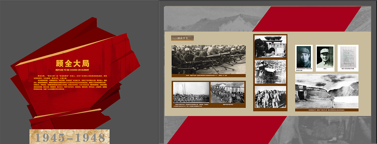 抗战革命党史展馆陈列馆立面设计（图ZMzEzMDA4OTA4） - 其他平面 - 站酷设计师懿梦为马原创素材 - 站酷ZCOOL