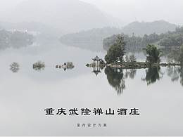 室内设计参考
