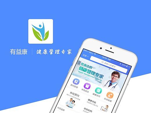 医疗APP