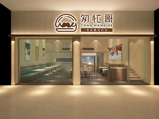 匆忙哥 猪扒包  设计案例分享--墨硕品牌策略全案设计