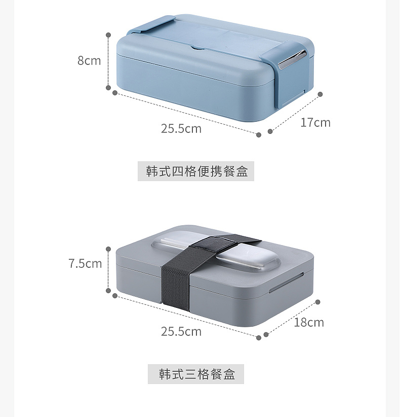 日式便当盒详情页