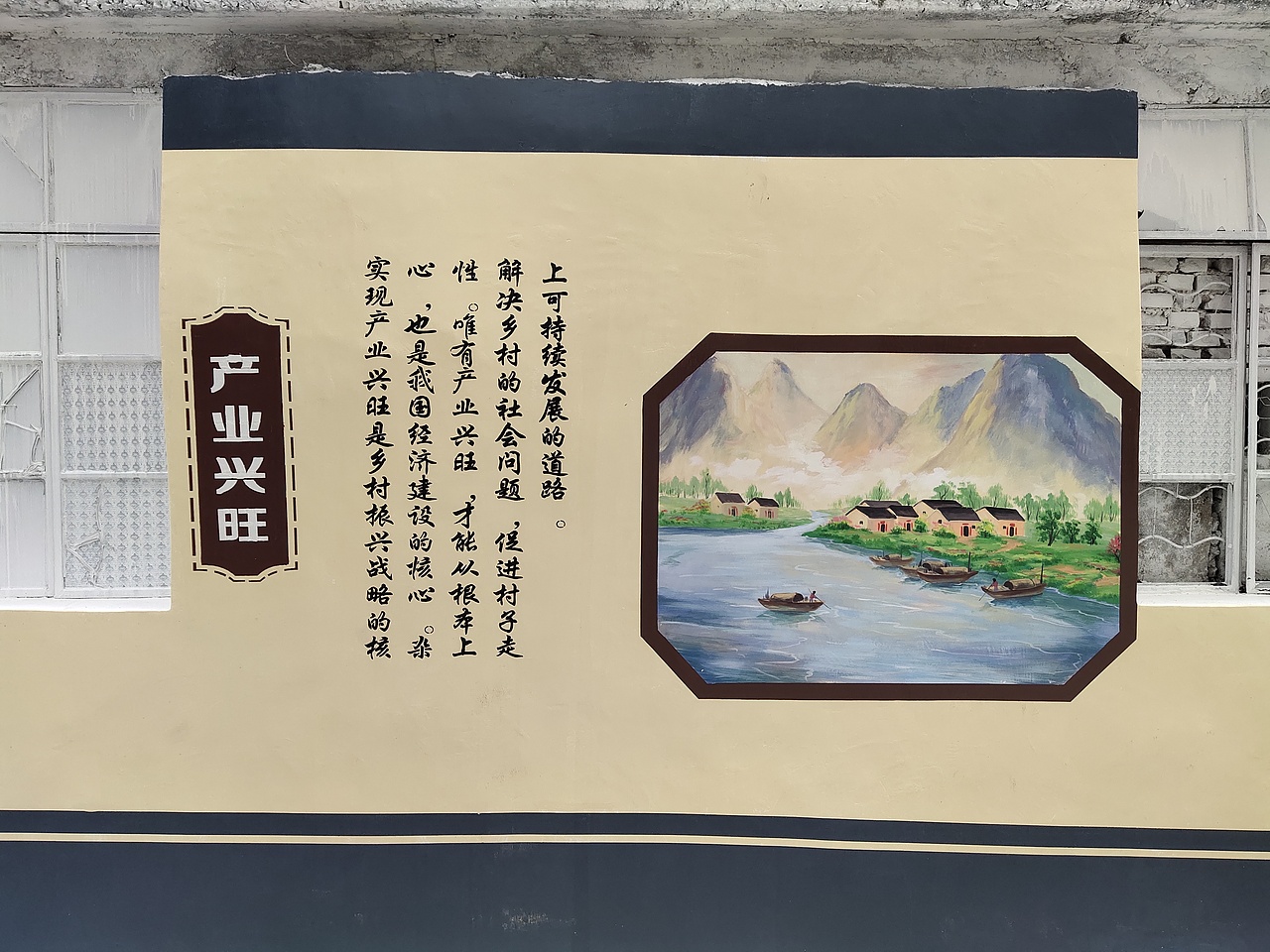 珠海月堂村美丽乡村墙体彩绘（图ZMjQ4NzA2NzY4） - 绘画 - 站酷设计师老吴绘画原创素材 - 站酷ZCOOL