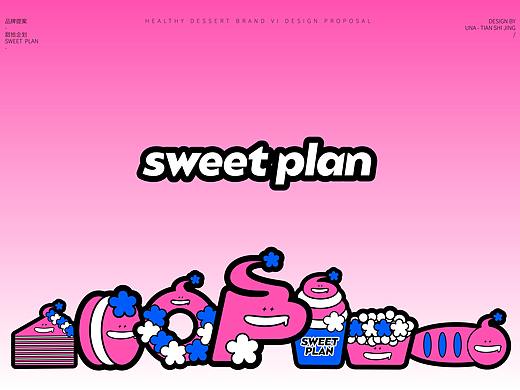 蛋糕甜品品牌提案｜甜拾企划 Sweet Plan