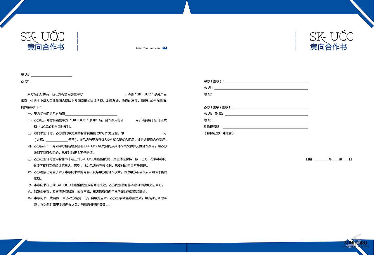 授权书。宣传折页设计（图ZNzU1NDU0MTI=） - 宣传物料 - 站酷设计师二妮ru原创素材 - 站酷ZCOOL