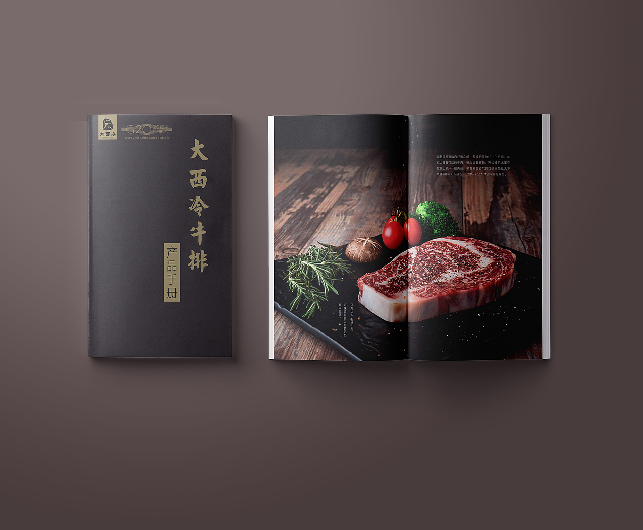 牛排手册（图ZMTQyMjAxMjQ4） - 书籍/画册 - 站酷设计师树熊太太原创素材 - 站酷ZCOOL