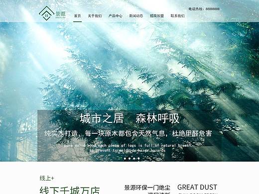 景源