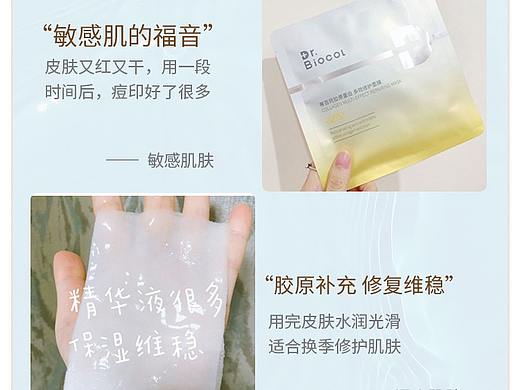 化妆品详情页