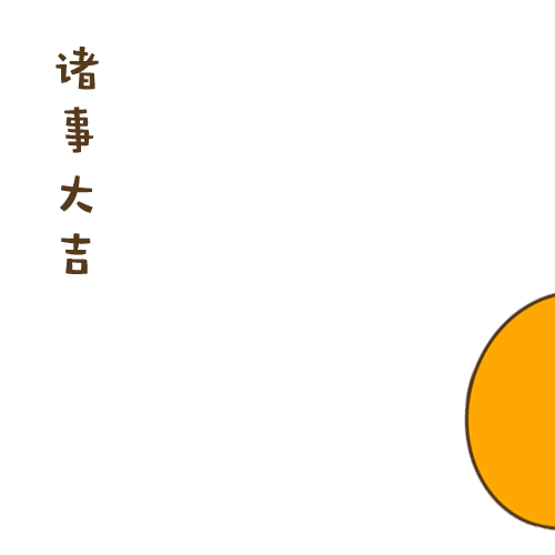 IP表情包设计（图ZMjQyODUzNDA0） - IP形象 - 站酷设计师苦味益达原创素材 - 站酷ZCOOL