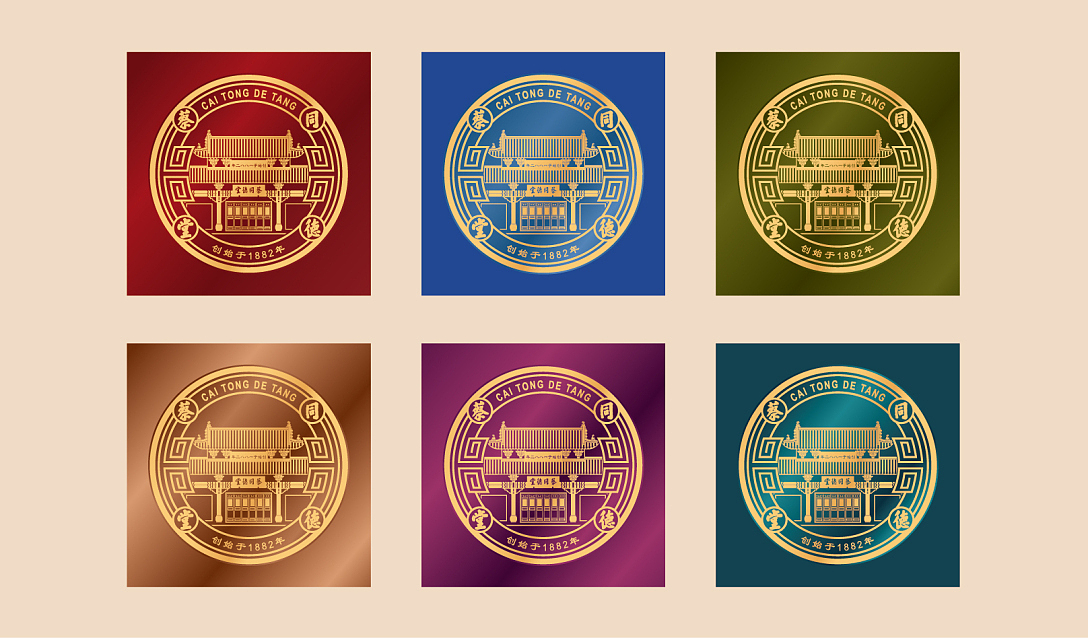 中华老字号蔡同德堂x亘一|中药产品包装营销策划设计