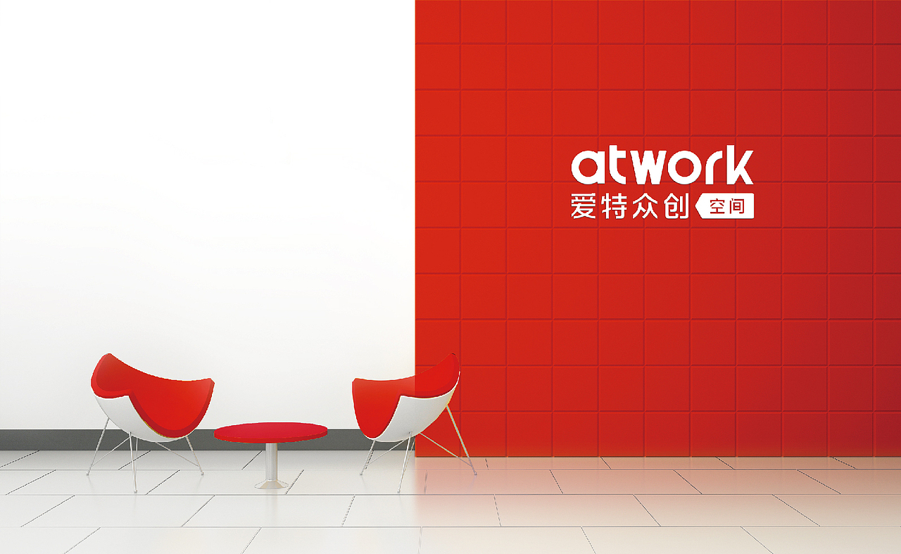 atwork 爱特众创 vi设计 厦门vi设计 厦门品牌设计(图ZMzgyMzE2MjQ=) - 品牌 - 站酷设计师张申洁原创素材 - 站酷ZCOOL
