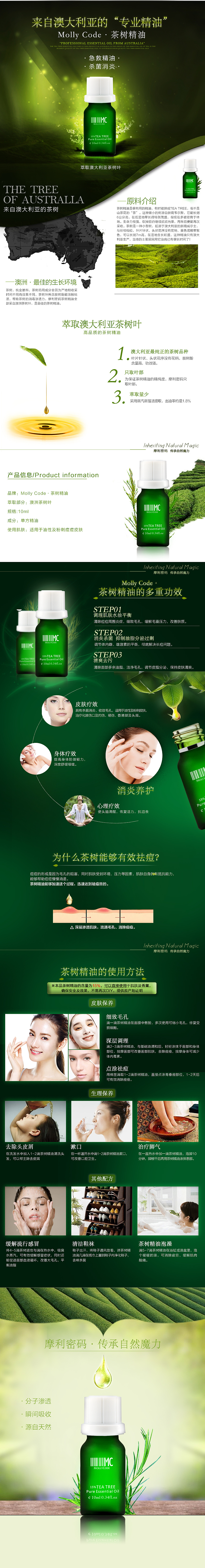 化妆品详情页（图ZNDQ3NTA2NDQ=） - 电商 - 站酷设计师轩轩Lucy原创素材 - 站酷ZCOOL