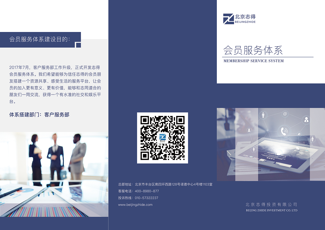 三折页宣传册（图ZOTg4MDMwMTY=） - 宣传物料 - 站酷设计师Z_Rong_O原创素材 - 站酷ZCOOL