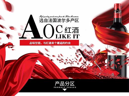 红酒移动端首页（个人主页-ZMjk4NTg2NDA=） - 移动端网页 - 站酷设计师安安安初原创素材 - 站酷ZCOOL