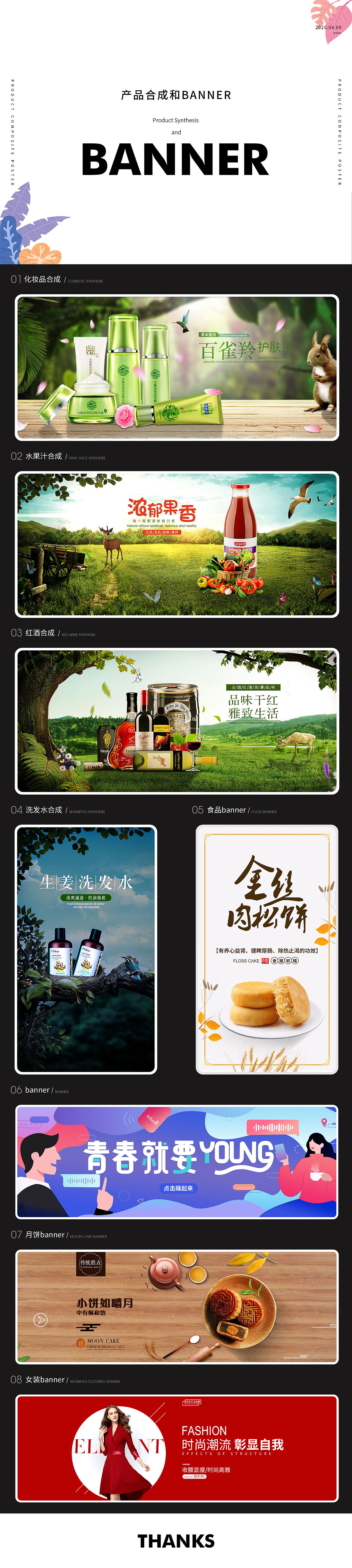合成和banner（图ZMjA0OTkwMDUy） - 运营设计 - 站酷设计师姽婳X原创素材 - 站酷ZCOOL