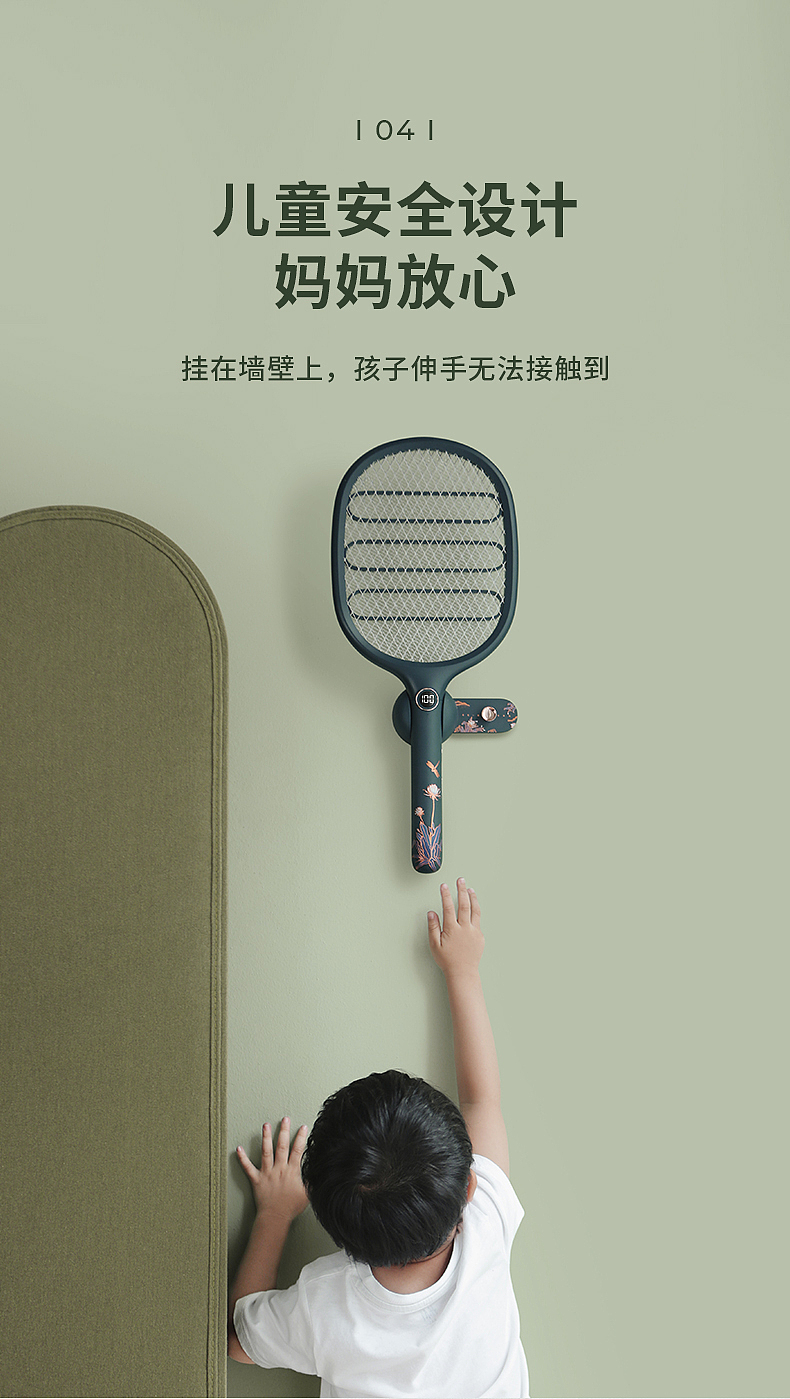 冇心丨电蚊拍丨灭蚊灯