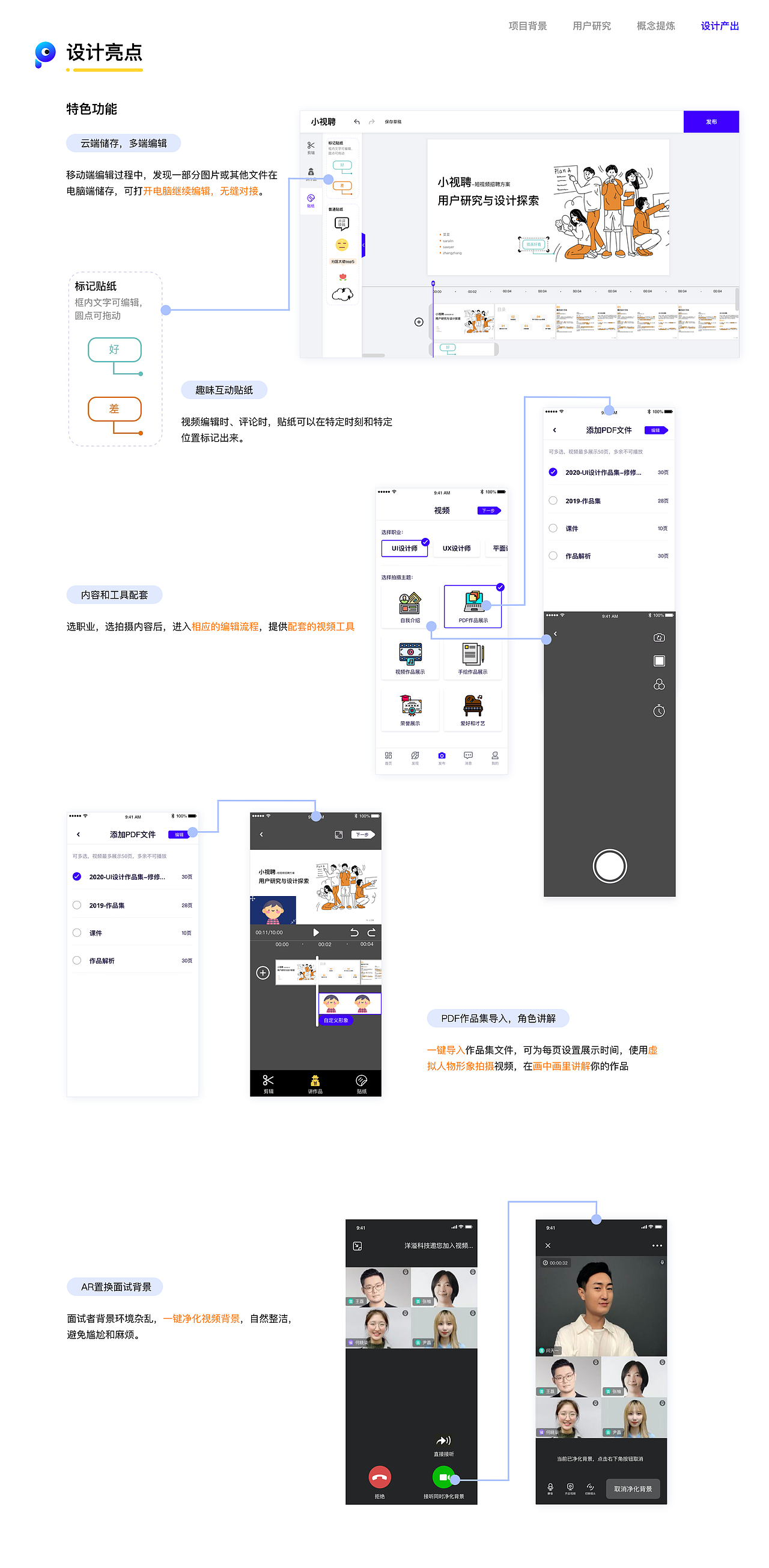 小视聘-中国产品设计大赛赛季二作品（图ZMjIxNDk1MDc2） - 交互/UE - 站酷设计师磨叽磨叽豆豆原创素材 - 站酷ZCOOL