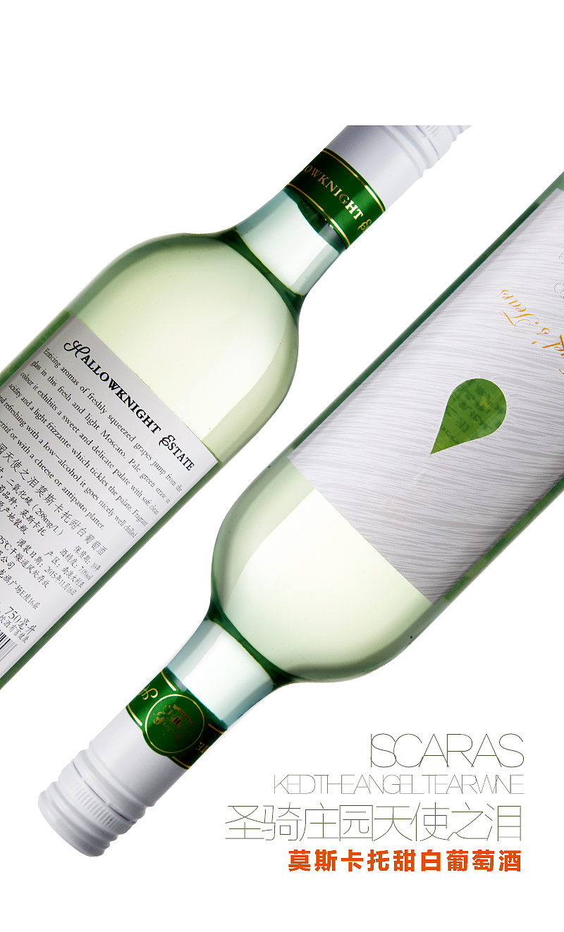 白葡萄酒 红酒设计电商天猫详情页（图ZNjEzNDMzOTY=） - 电商 - 站酷设计师LeeAkun原创素材 - 站酷ZCOOL