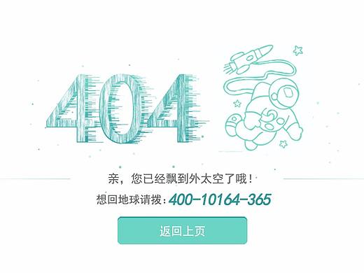 404页面