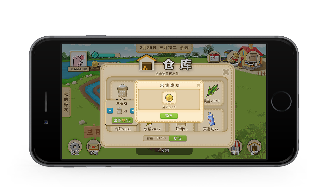 #2020青春答卷#虾稻田功能游戏UI设计（图ZMjEzMjg0MzM2） - 游戏UI - 站酷设计师半糖加奶盖呀原创素材 - 站酷ZCOOL