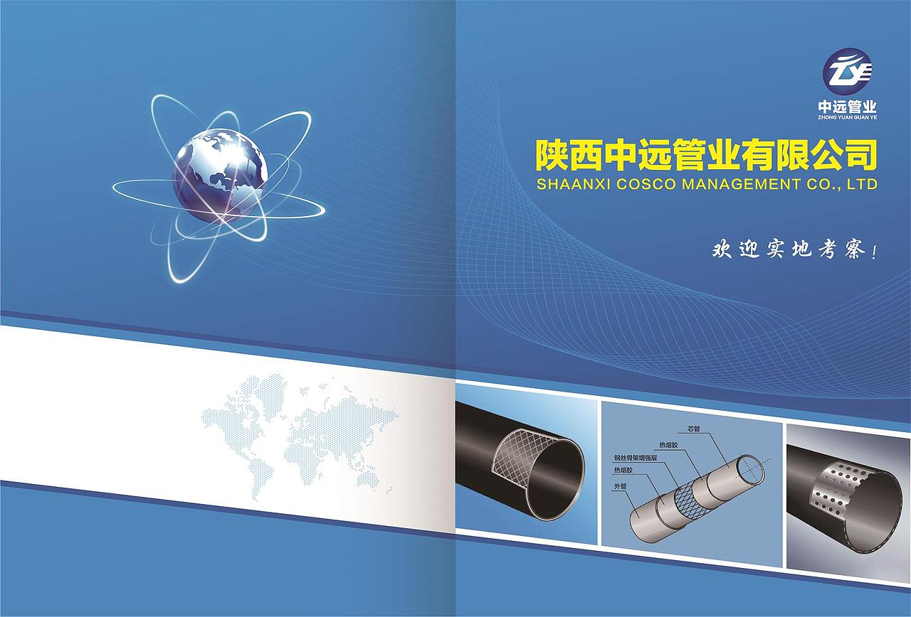 建材产品宣传册（图ZMjE0NzM4MDk2） - 书籍/画册 - 站酷设计师不嗨了我想睡觉原创素材 - 站酷ZCOOL