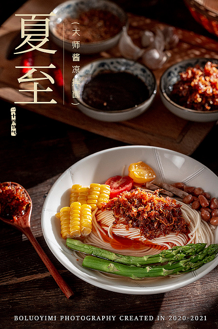 菜谱-2021二十四节气（图ZMjc2NzEyNTk2） - 美食摄影 - 站酷设计师boluoyimi原创素材 - 站酷ZCOOL