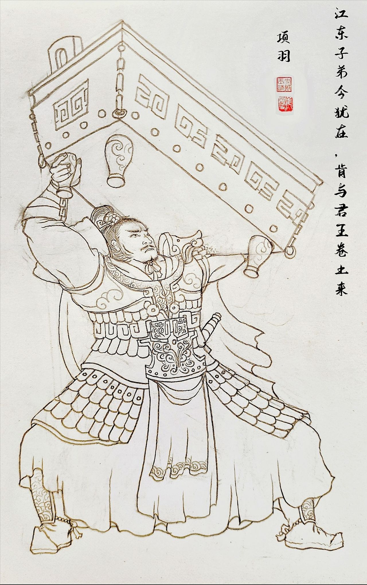 江东弟子今犹在，肯与君王卷土来。——项羽（图ZMzQ3MzE1NTcy） - 绘本 - 站酷设计师姜郎才不尽原创素材 - 站酷ZCOOL