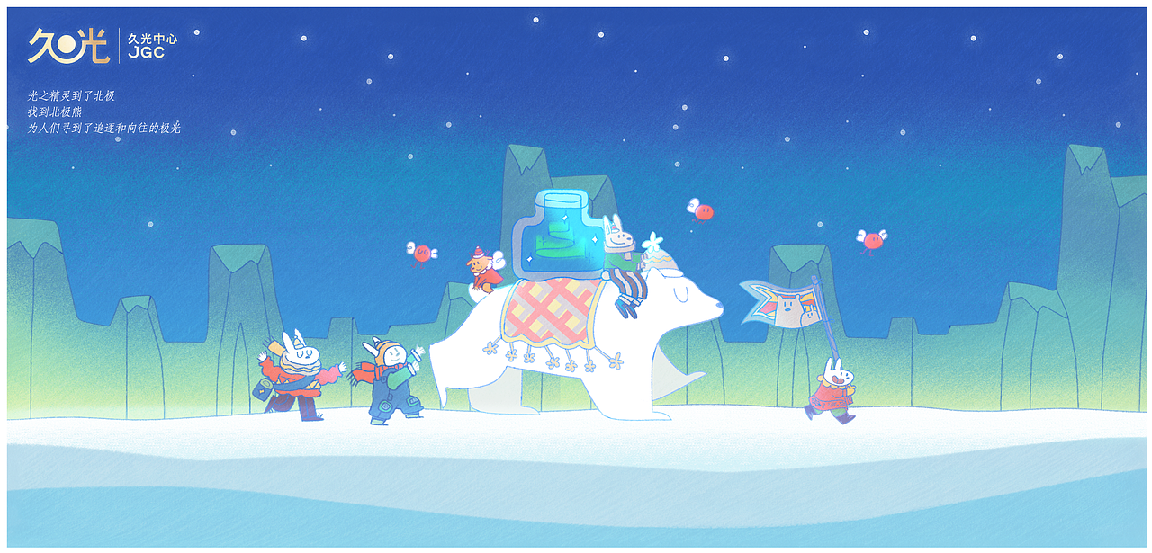 【插画】上海久光中心圣诞美陈前期插画设计