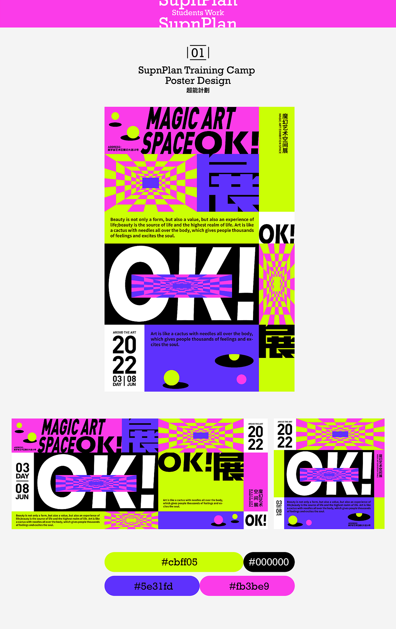 超能计划合集NO.2（图ZMzE5OTc0NzYw） - 海报 - 站酷设计师召物计划原创素材 - 站酷ZCOOL