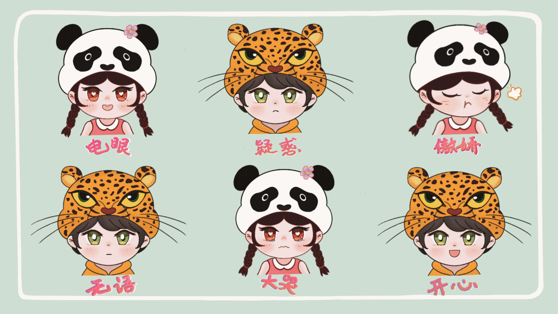 花花和豹豹——中国-东盟人文交流年IP设计方案（图ZMzYzMjE4NTMy） - IP形象 - 站酷设计师BELLE0424原创素材 - 站酷ZCOOL